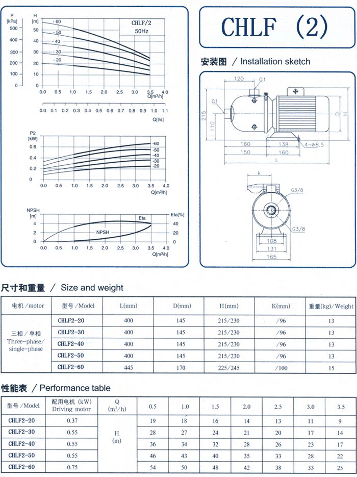 CHLF輕型立式不銹鋼多級離心泵安裝圖、尺寸、性能